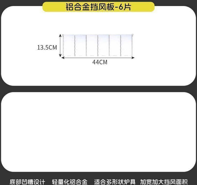 戶外露營10片摺疊擋風板便攜防風聚火野炊爐具竈具擋風屏裝備, 1個, 6頁迷你擋風板迷你輕量款
