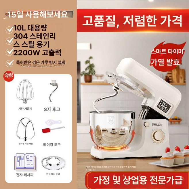 sanlida 가정용 소형 밀가루 반죽기 디스라인, 기본 색상, 10L 제품 타이머+발효 3.5kg, 1ml