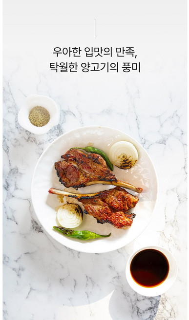 네이쳐램 냉장100% 양고기 양갈비 숄더랙 숄더렉 캠핑 500g, 1개