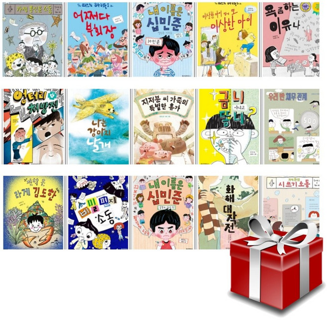 노란 잠수함 저학년문고 1-15권 세트+램덤선물