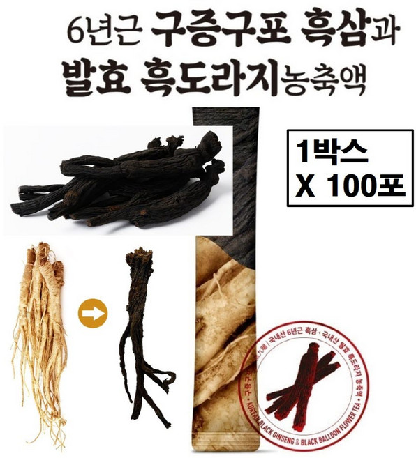 국산 흑도라지청 스틱 6년근 고려 흑삼 진액 국내산 발효 도라지고 흙도라지청 구증구포 도라지 즙 청 차 농축액 액기스 사포닌 효능 선물세트 골드 추천 식약처 식약청 해썹 인증 인정, 1박스, 1kg