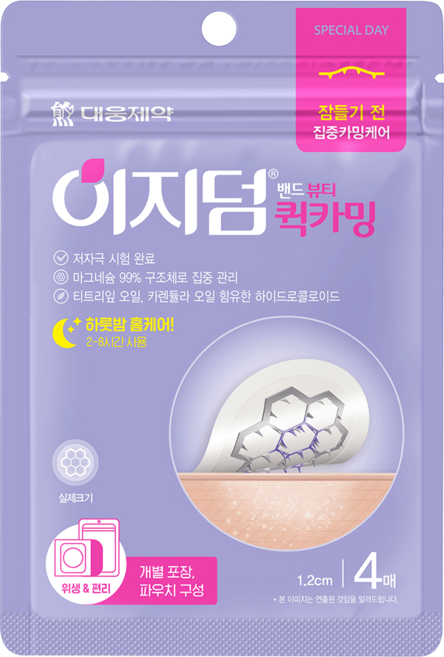 이지덤 밴드 뷰티 퀵카밍 마그네슘 샷, 4개입, 2개
