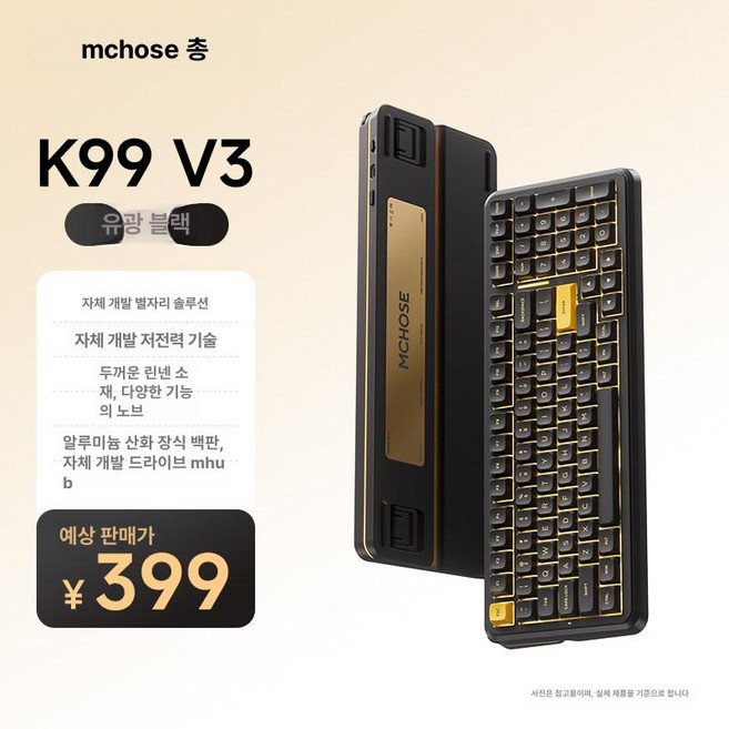 riccks rs8 릭스 rgb 정각 키보드 기계식 무선 87키 레트로그린 화이트, 기본 모델명/품번, 악센트 블랙