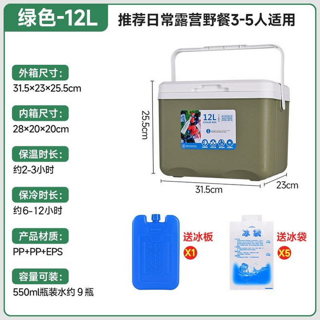 藍色-21L 推薦日常露營野餐 5-6人適用 保溫箱, 12.1L綠色