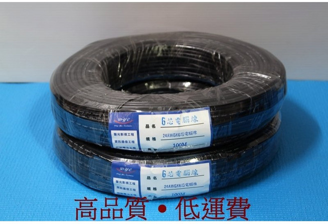 A&W線材零售 UL 2464規格 正銅芯電腦線 防盜保全弱電監控門禁, 24AWG X6芯,50M, 1個, 50M