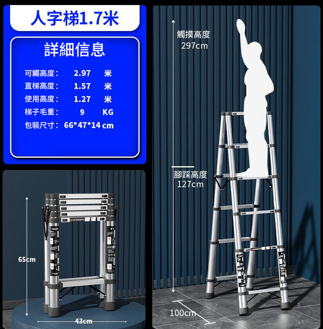 XTRI 人字梯 1.7米 折疊梯 家用鋁梯, 1個, 不鏽鋼人字梯1.7米