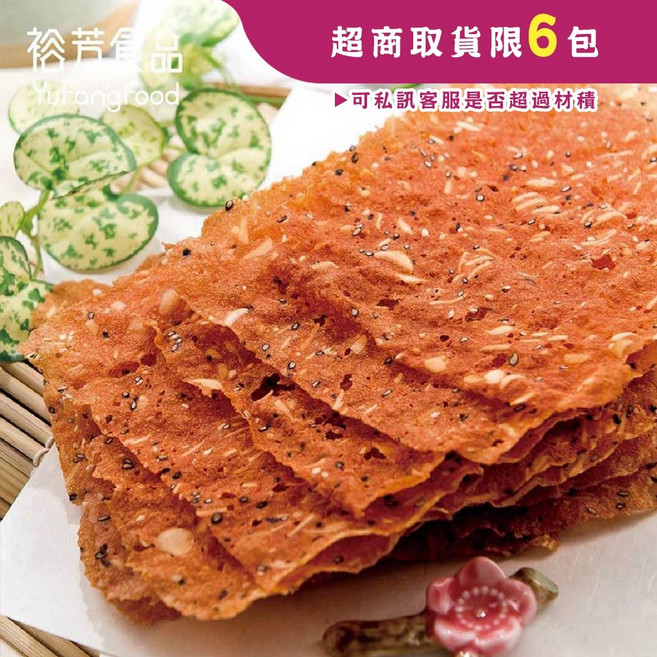 裕芳食品櫻花蝦杏仁肉乾(薄) 酥脆口感 獨立包裝 鮮甜海味, 1個