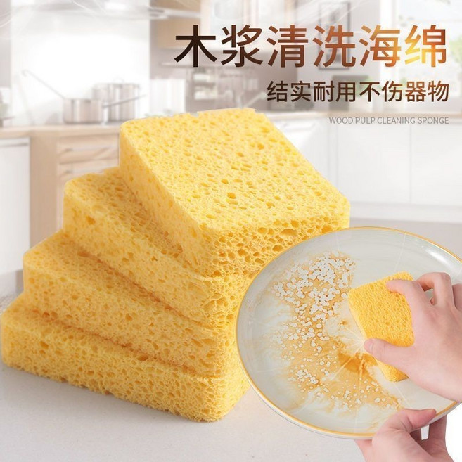 木漿清潔海綿 廚房去汙洗碗刷, 1個, 5片裝【加厚木漿洗碗】