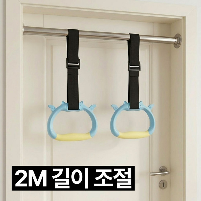 프렌티 가정용 고무 철봉링 체조링 2M, 블루