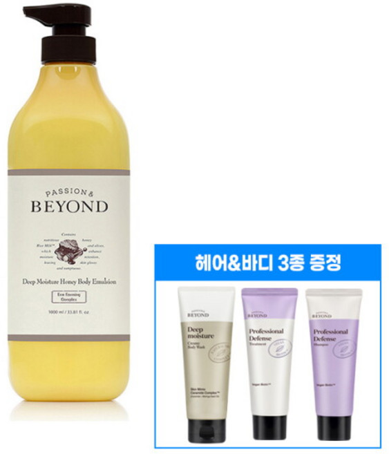 [비욘드(화장품)] 비욘드 딥모이스처 허니 에멀전 1L + 바디&헤어 3종 증정 (총 350ml), 1개