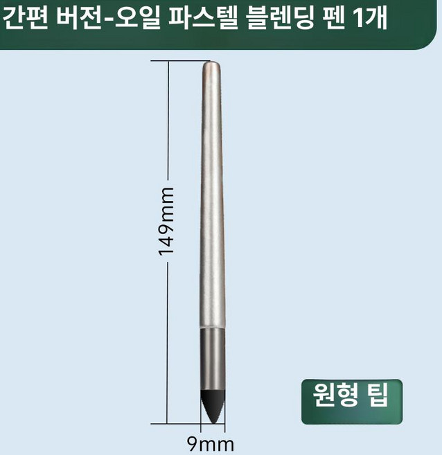아티스트 블렌딩 스텀프 스폰지 파스텔 도구로 페인팅용, 1개