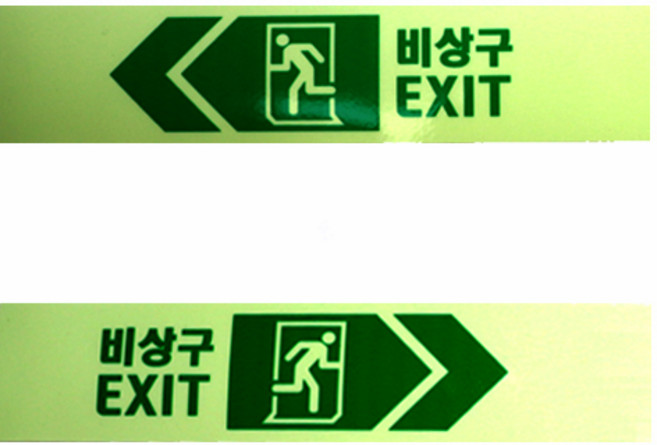 비상구 야광 테이프(우측) 화살표 방향 테이프, 1개