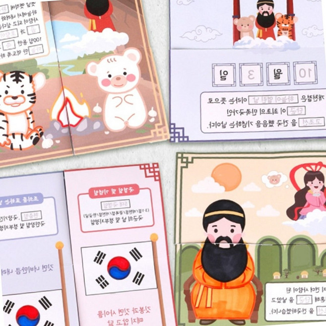 5인용 유아 역사 교구 개천절만들기 활동지 단군신화 북아트만들기 초등한국사