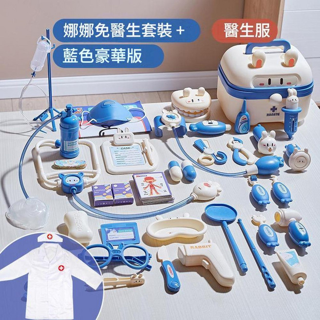 NANATU 娜娜兔醫生套裝 粉紅色基礎版 兒童玩具, 藍兔 - 醫療手提箱 豪華版 帶醫生服, 1個