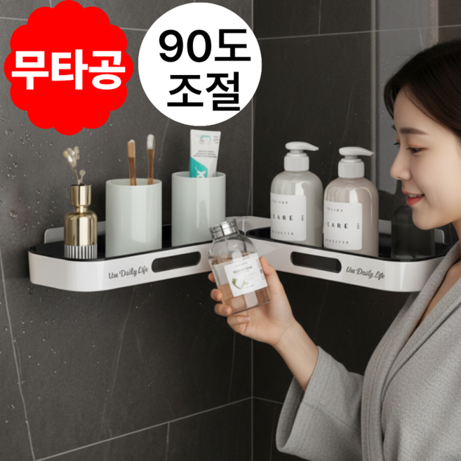 유디엘 올클린 무타공 코너 선반 샤워용품 아기용품 수납 주방 욕실 일자형, 화이트, 1개