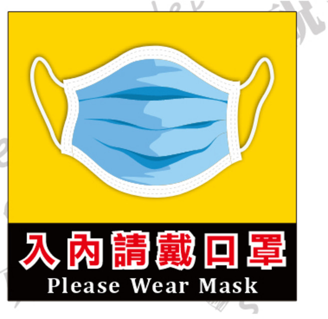 廁所不外借 請戴口罩 PVC貼紙 - 餐飲店面標示貼紙, 15*15公分口罩圖,上亮膜