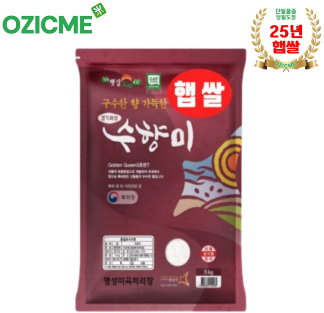 (오직미)수향미5kg 골든퀸3호 명성미곡 당일도정, 1개, 상등급
