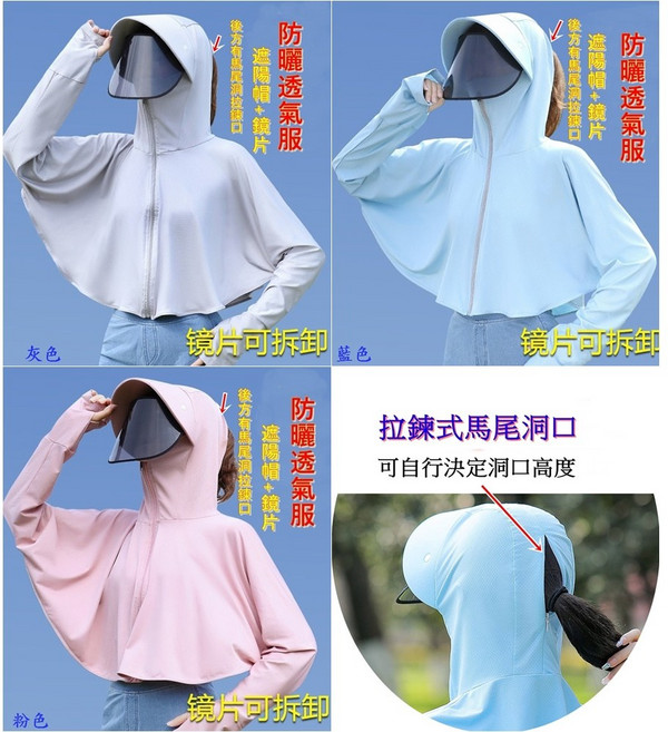 豆豆購物 薄涼感透氣防曬外套罩衫