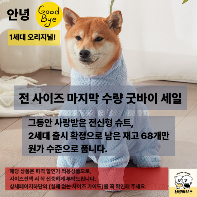 냥멍하우스 3초 드라이룸 강아지 고양이 전신타올 털날림 방지 활동성 보장, 1개, 하늘색