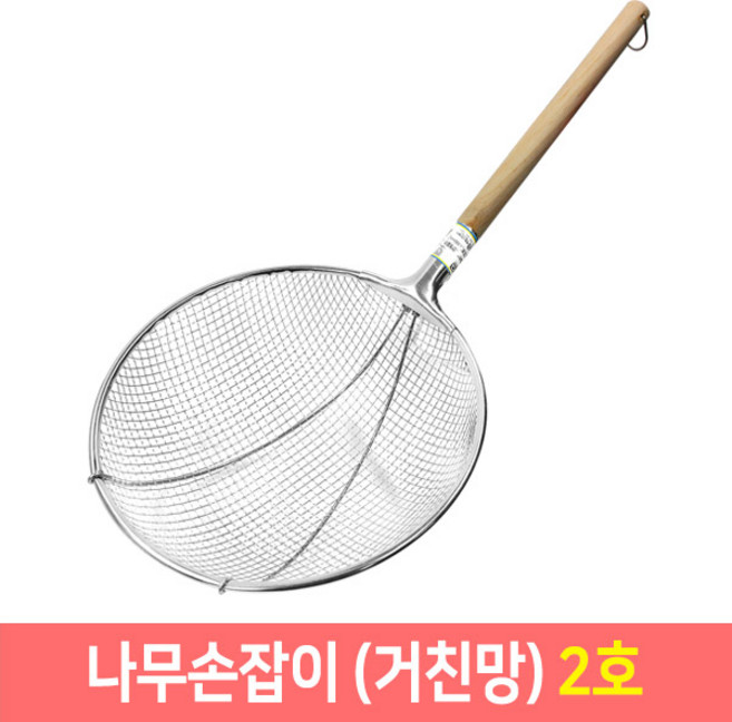 다용도 건지기 조리 스텐망 뜰채 뜰채망 업소용 스텐뜰채, 선택19.나무손잡이(거친망) 2호, 1개