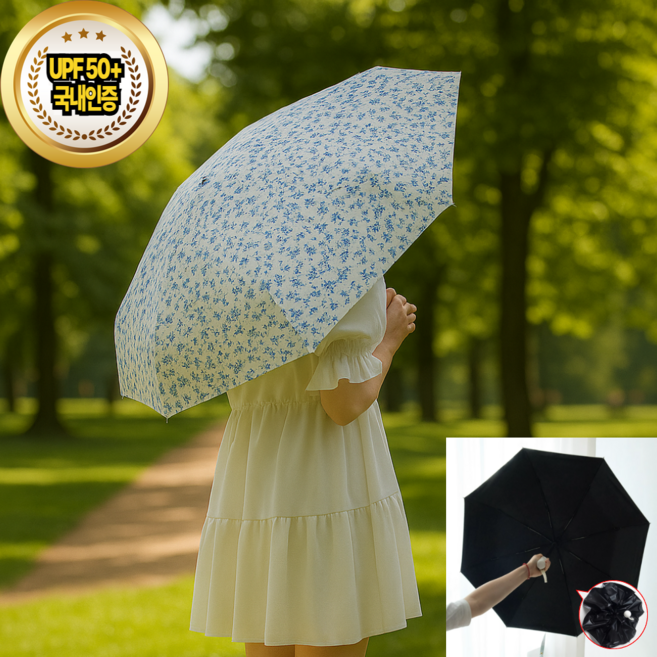 올띵즈원 UV 자외선 차단 초경량 양우산