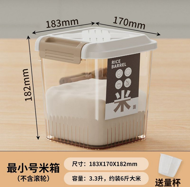 防蟲防潮密封米缸 裝大米糧食儲存容器 透明色米箱 廚房儲米桶, 1個, 香檳金6斤+取米器+無防蟲盒+密封條