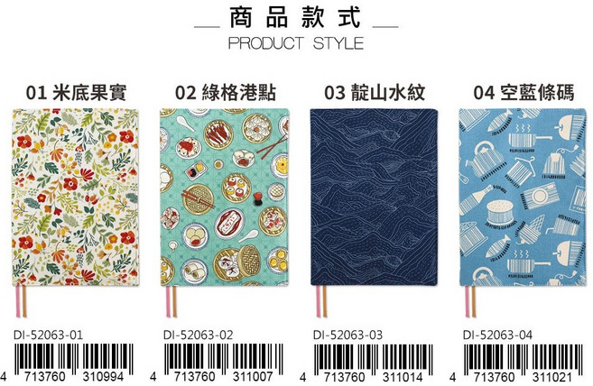 珠友 DI-52063 A5/25K 台灣花布可調式棉麻布書衣/媽媽寶寶手冊適用 好好逛文具小舖, 1個, 01米底果實