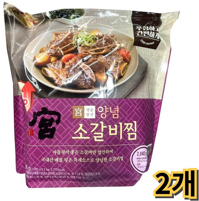코스트코 궁 양념소갈비찜 (1020gx2개) /냉장 당면포함 간편조리 개별포장, 2.04kg, 2개