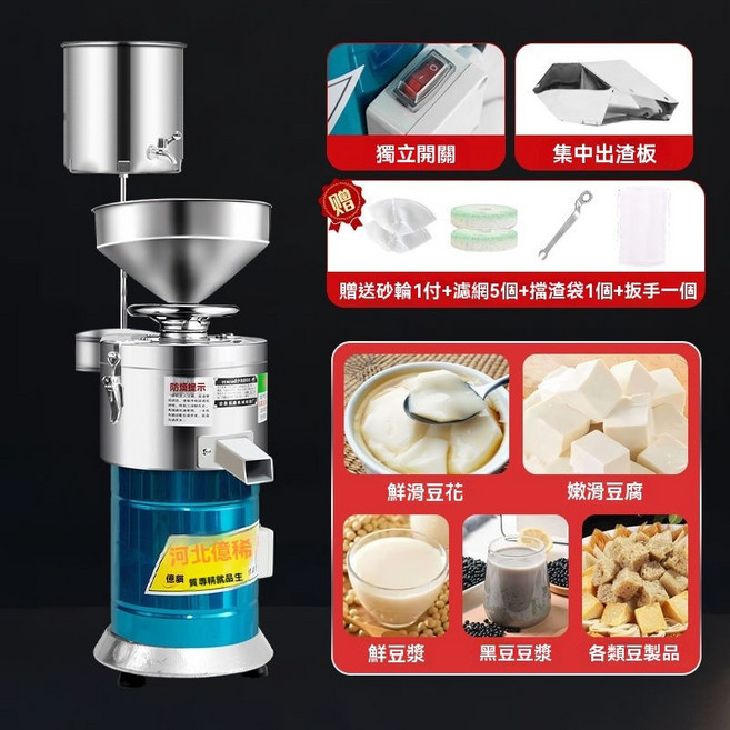 河北億源 渣漿分離商用豆漿機 大容量自動磨漿機 早餐店專用, 高配-集中出渣+水桶,80#(550w)