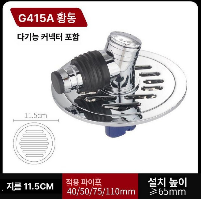 세탁기 배수구 덮개 배수관커버 우수관커버 유가 세면대, 11.5cm 포함