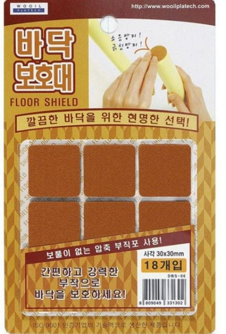 싸개 받침 부직포 커버 긁힘방지 사각 인테리어시트 의자발 소음방지 보호대 특대 바닥보호대, 본상품