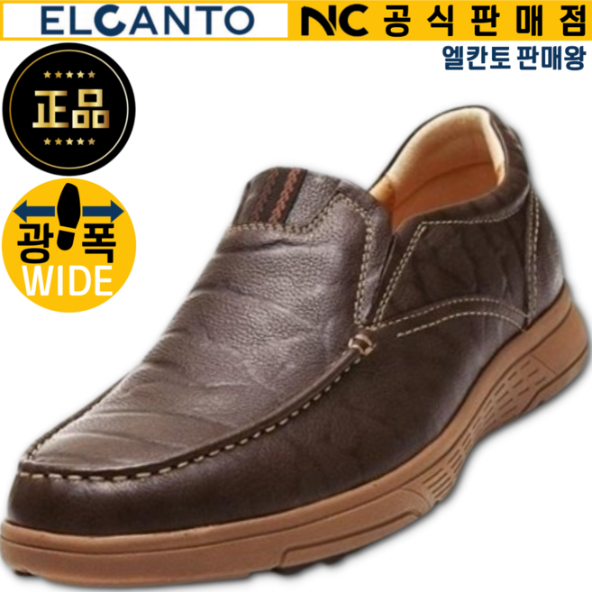 엘칸토 판매왕 미끄럽지 않고 발볼 발등이 넓은 초광폭 남성 천연가죽 캐주얼화 3.2CM