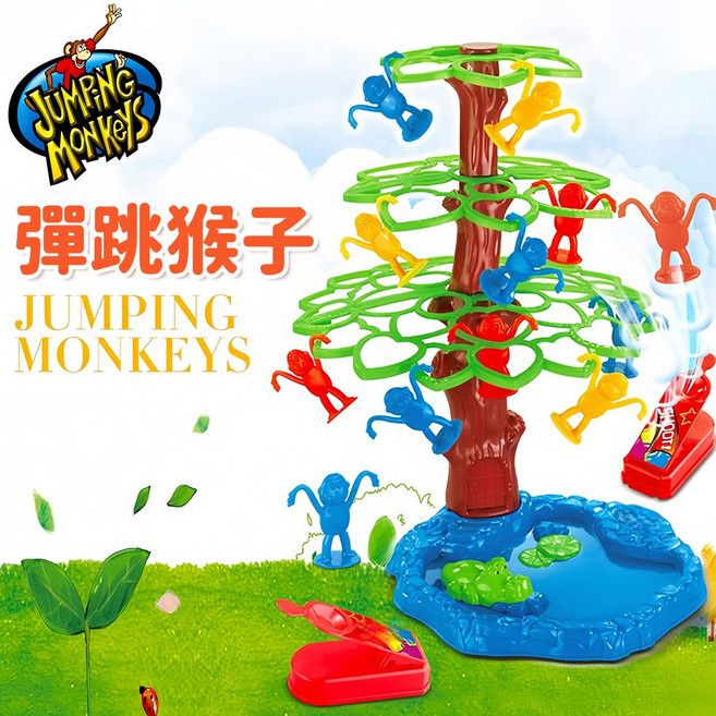 JUMPING MONKEYS 彈跳猴子 親子互動桌遊 兒童益智玩具, 彩色, 1個