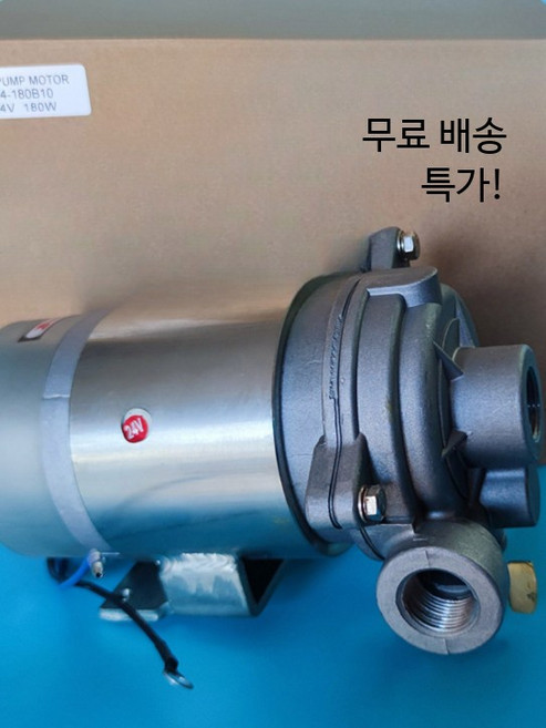 레미콘 워터펌프 물 모터 세척 이송탱크 관개 A모델 24V 펌프 물로 청소한 펌프 탄소 브러시, 1개