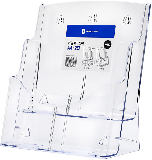 바로사인 카달로그꽂이, A4 2단