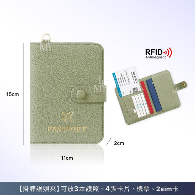 RFID 護照夾， PU 皮革證件收納包，可放3本護照、4張卡片、2張SIM卡，15x11x2cm