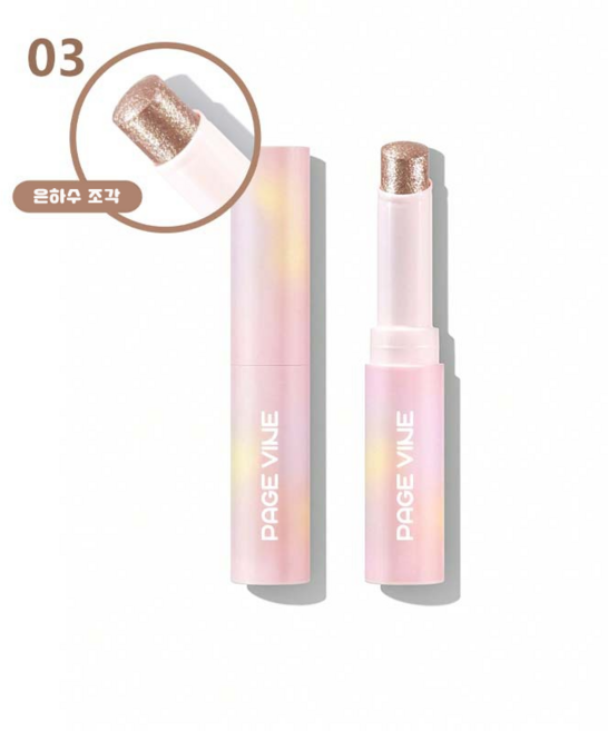 젤리 물광 하이라이터 스틱 아이섀도우 겸용 영롱한 글리터 펄 롱래스팅, 1개, 03# 은하수 조각