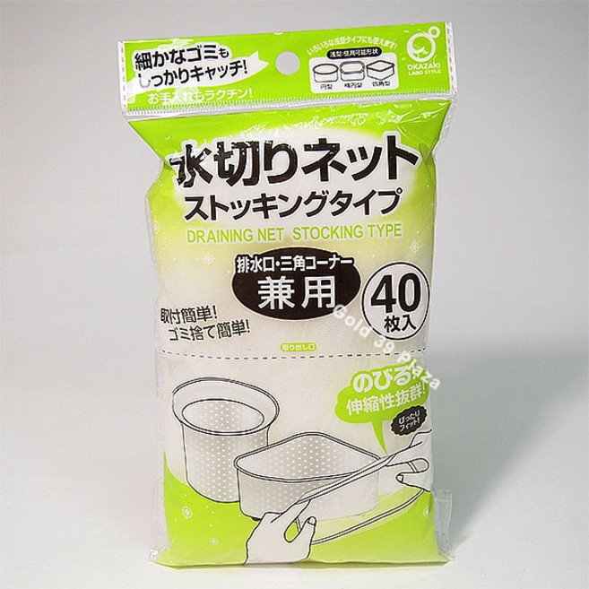 OKAZAKI 廚房水槽排水濾網袋 拋棄式深型40入 細緻網孔防堵塞 伸縮性佳安裝便利, 1個, 40枚入