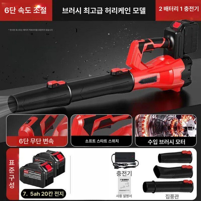 무선 리튬 배터리 송풍기 풍력 제거기 강력 산업용 먼지, 기본 색상, 20칸 2배터리
