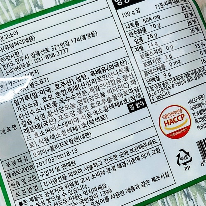 AR 맛사랑 파래고소아 500g 호프식재료 술안주 맥주안주