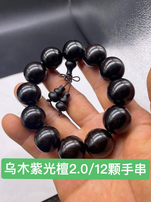 烏木紫光檀 12顆手串手鏈 配葫蘆配飾