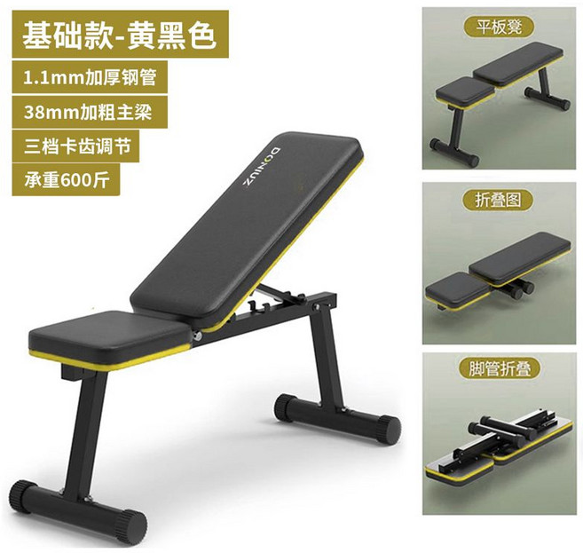 DOUNIUZ 啞鈴凳 多功能健身椅 可折疊臥推凳, 通用