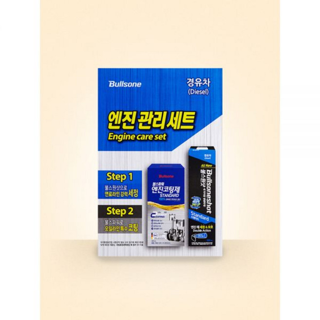 불스원 스탠다드 엔진관리세트 불스원샷 불스파워 엔진코팅제 경유, 휘발유