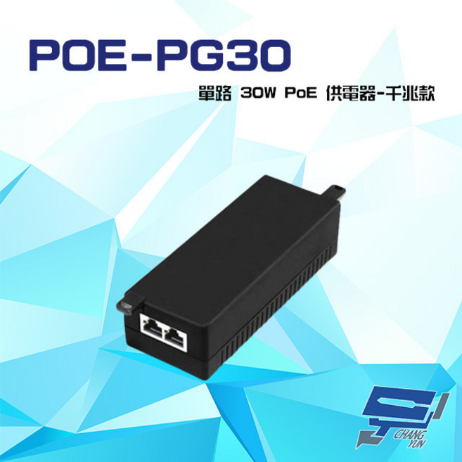 昌運 POE-PG30 單路 30W PoE 千兆供電器 傳輸距離100M, 1個