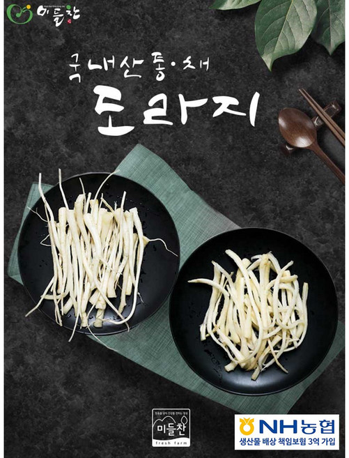 미들찬 국산 깐도라지채 실채도라지 1kg, 깐도라지(채) 500g, 1개