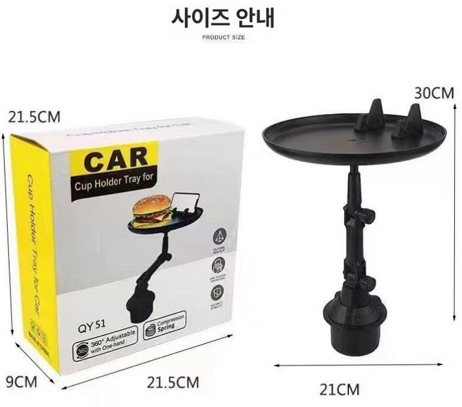 텀블러용컵홀더 컵홀더확장기 차량용 소형 테이블 다기능 컵홀더 트레이 앞좌석 식사용, QY51 원형 트레이, 1개