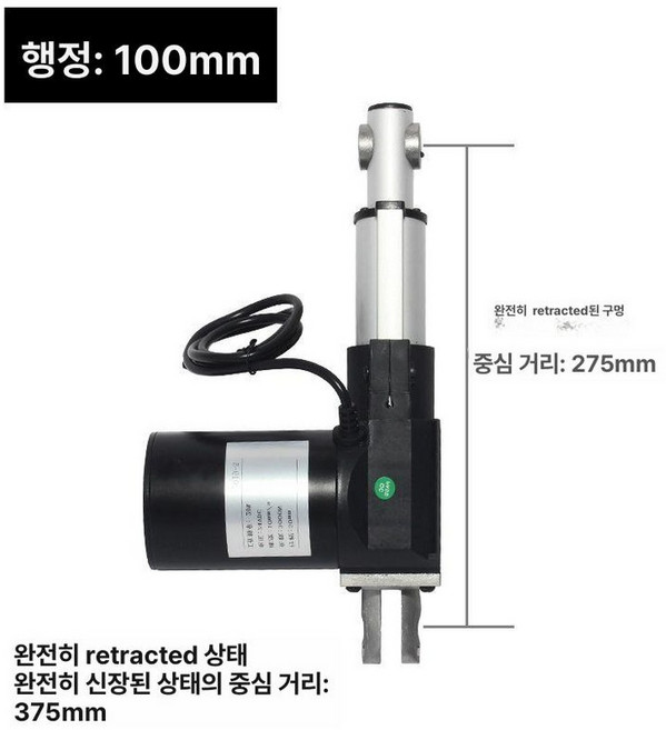 전동 실린더 엑츄에이터 리니어 액추에이터 일자형, 100MM, 12VDC, 20MM S 1500N, 1개