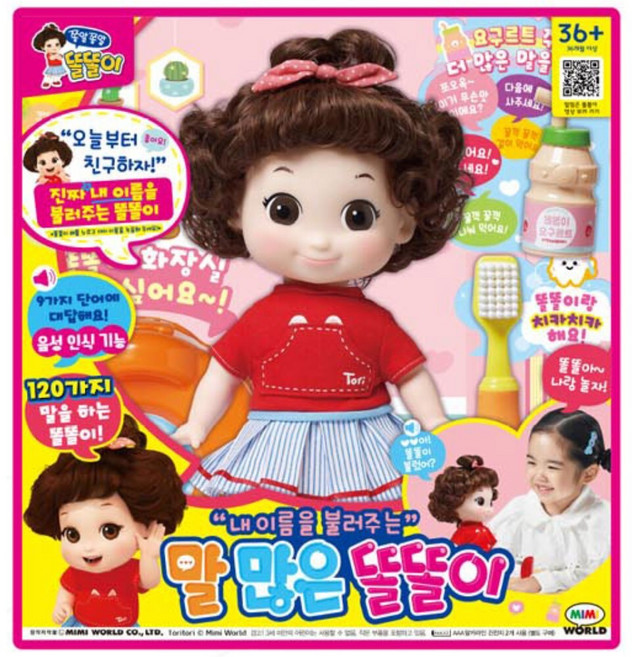 음성인식 대화놀이 말하는 똘똘이인형/ 호기심자극 아이주도 사회성발달 대화인형 3세, 혼합색상, 1개