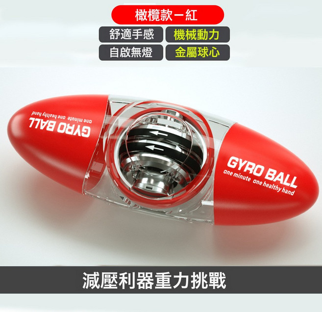 腕力球100訓練金屬60男自啓動靜音臂力手腕萬力握力器離心, 1個, 雙握腕力球強力版紅色(自啓無燈):1個