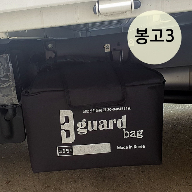 비가드백 1톤화물차용 배터리보온커버 포터 봉고 방전예방, 1개